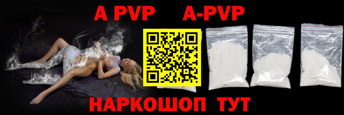 Когалым  А ПВП СК КРИС  Вход с VPN  закладка  Alpha PVP VHQ 