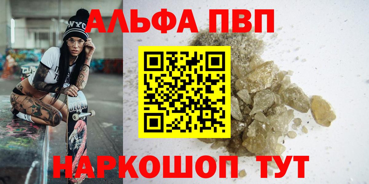 A-PVP Crystall Когалым