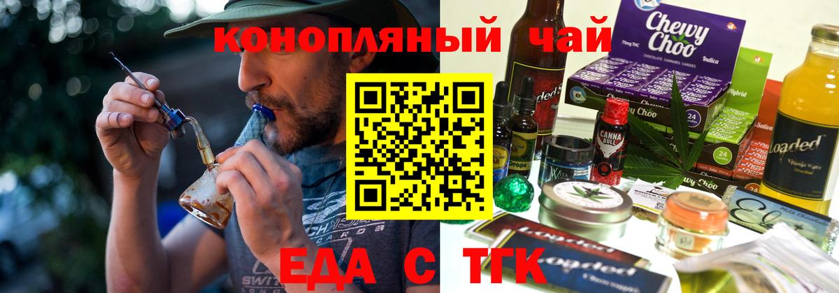 Canna-Cookies конопля  Вход с VPN  Когалым 
