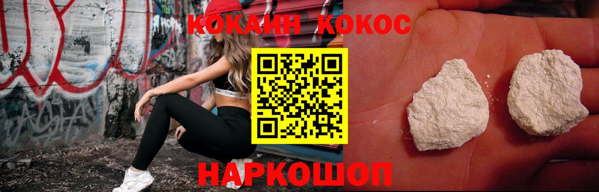 Cocaine FishScale Когалым