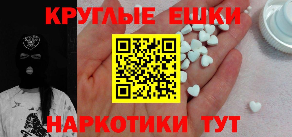 Экстази таблы Когалым