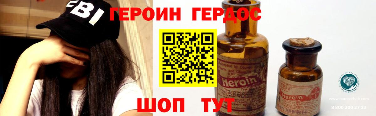 Героин гречка Когалым