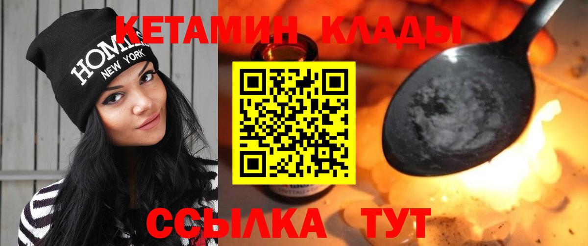 Когалым  ОМГ ОМГ вход  КЕТАМИН ketamine  Вход с VPN  КЕТАМИН VHQ 