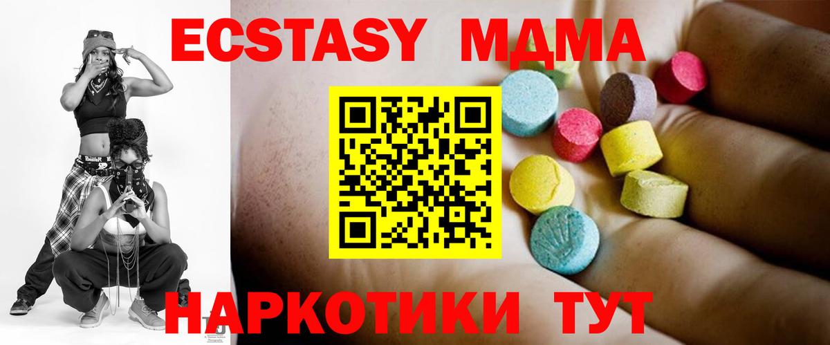 MDMA молли  Вход с VPN  МДМА  Когалым 