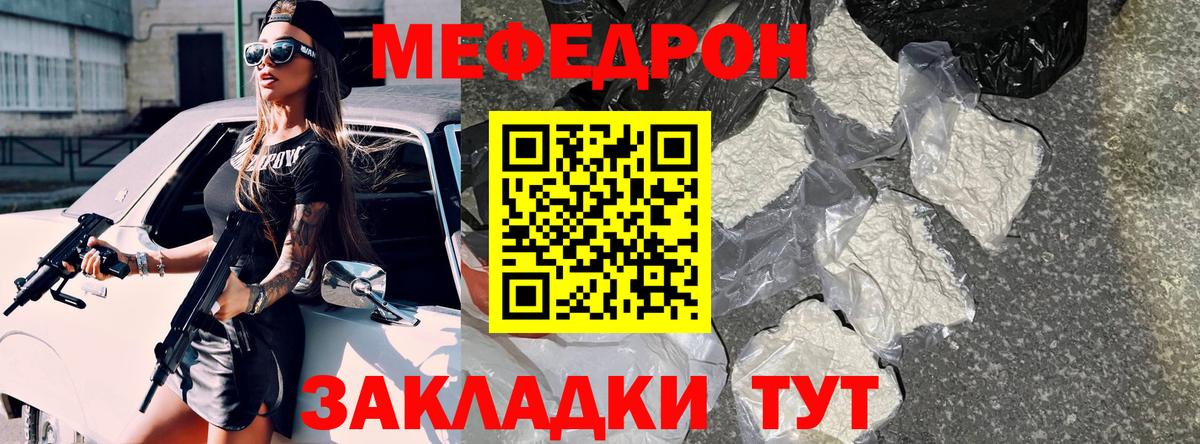МЕФ мука Когалым
