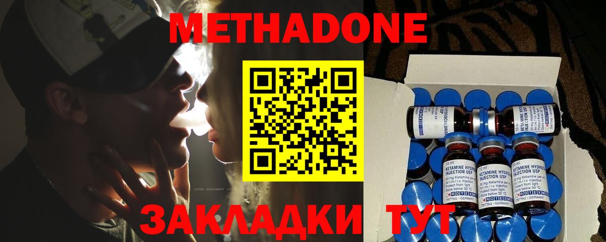 Когалым  Метадон белоснежный  Метадон methadone  Вход с VPN 