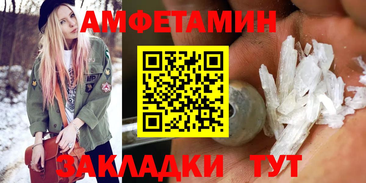 Первитин кристалл Когалым