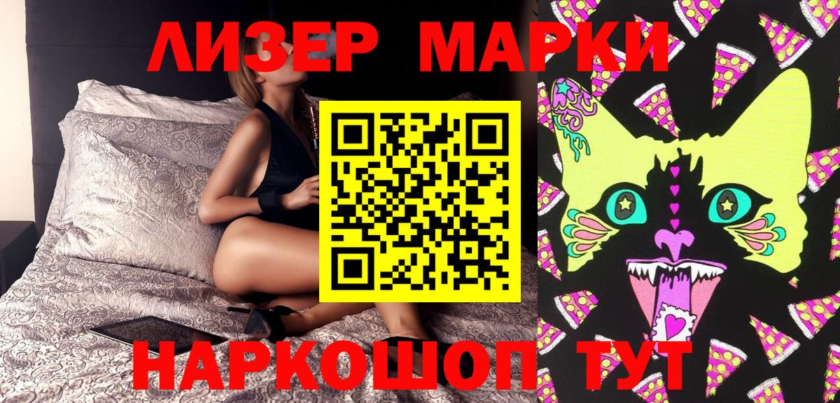 Марки N-bome 1500мкг  Вход с VPN  Марки NBOMe  Когалым 